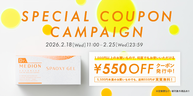 550円OFFスペシャルクーポンキャンペーン