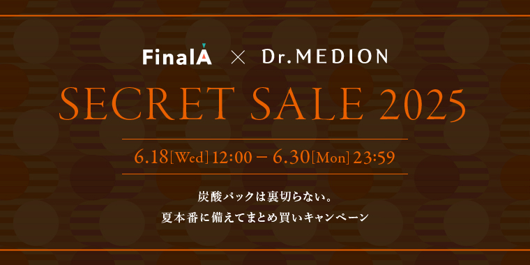 FinalAコラボキャンペーン