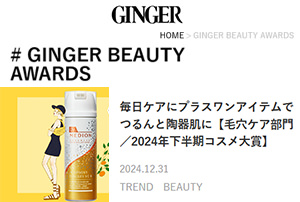 GINGERweb