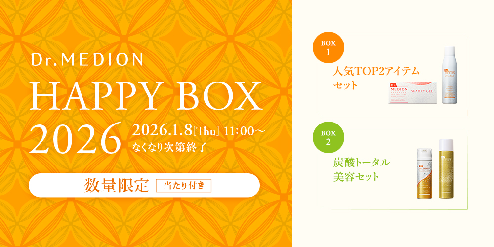 HAPPYBOX2026