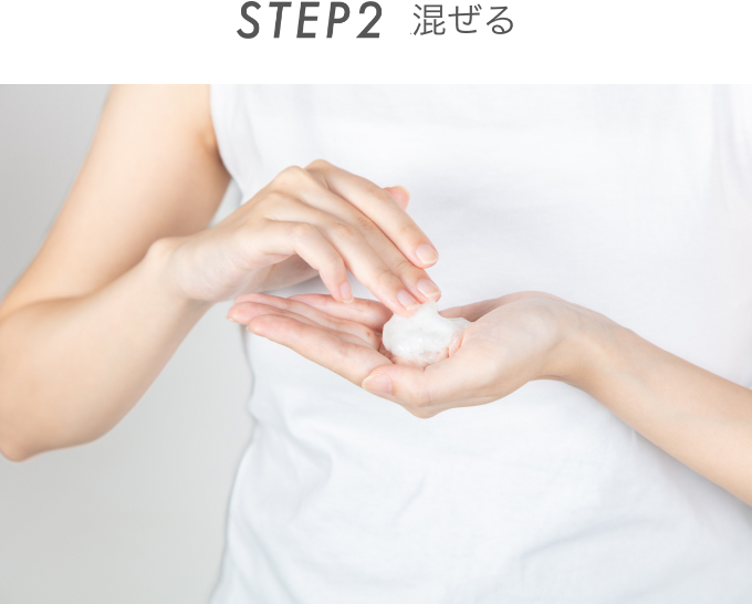 STEP2