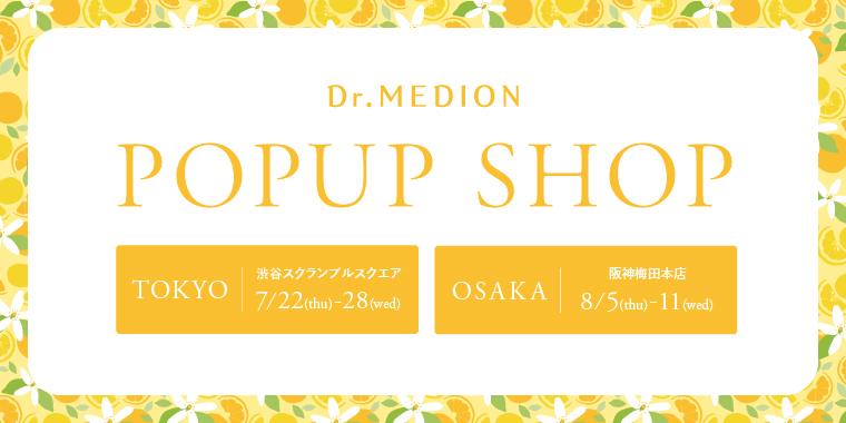 ドクターメディオン15周年記念 POP UP