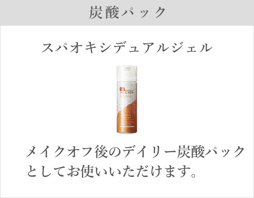 デュアルジェル