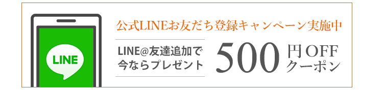 LINEバナー