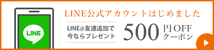 LINE公式アカウント開始しました