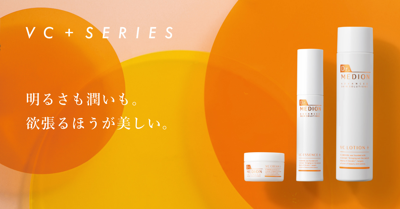 VC+シリーズ ご購入はこちら